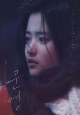 【直链】电影《文英（2015）》 - 1080P/720P高清HD下载