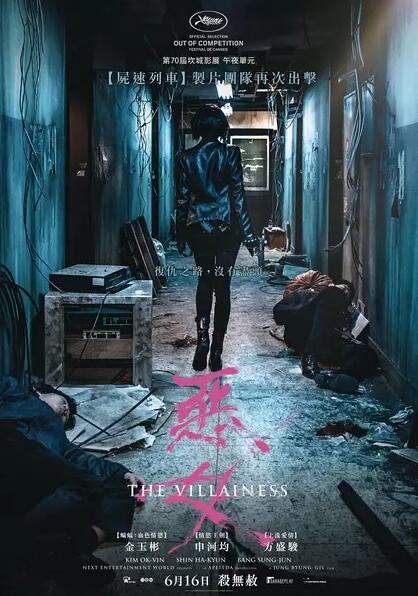 【直链】电影《恶女（）》 - 1080P/720P高清HD下载