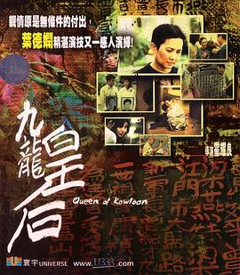 【直链】电影《九龙皇后（2000）》 - 1080P/720P高清HD下载