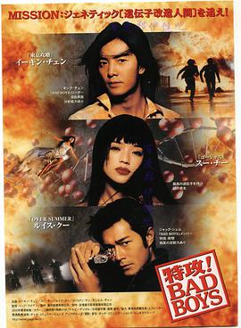 【直链】电影《坏小子特攻（2000）》 - 1080P/720P高清HD下载