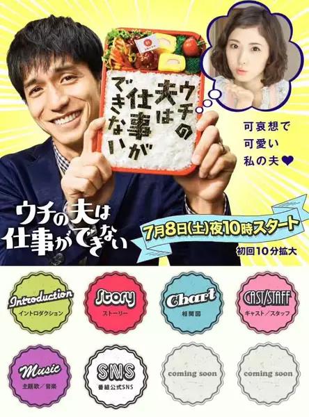 【直链】电视剧《我的丈夫工作无能（2017）》 - 1080P/720P高清HD下载