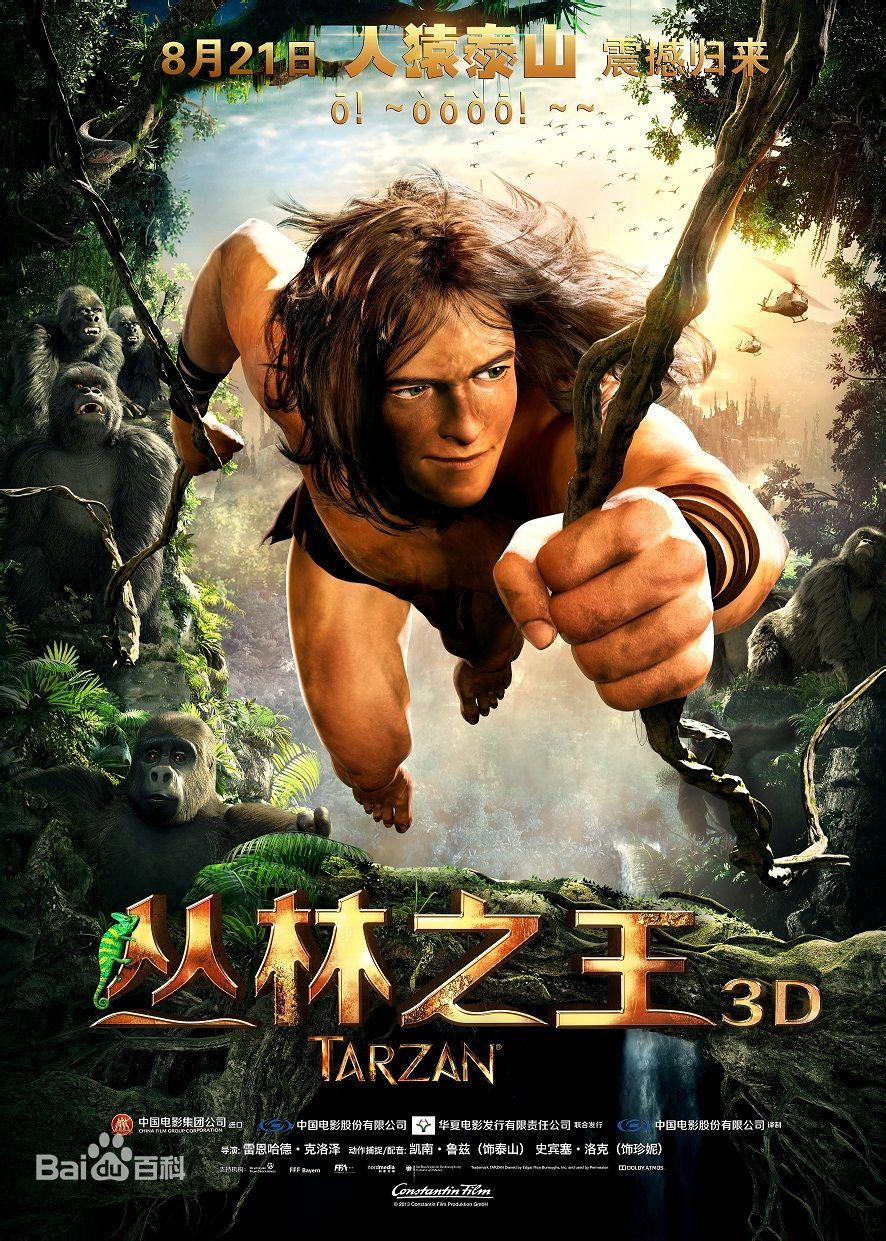 【直链】电影《丛林之王（2013）》 - 1080P/720P高清HD下载