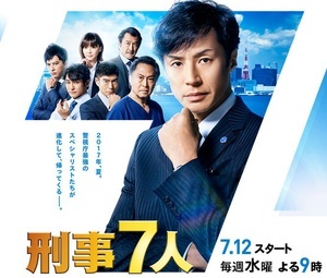 【直链】电视剧《刑事7人 第三季（2017）》 - 1080P/720P高清HD下载