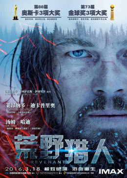 【直链】电影《荒野猎人（2016）》 - 1080P/720P高清HD下载