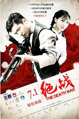 【直链】电影《绝战（2016）》 - 1080P/720P高清HD下载