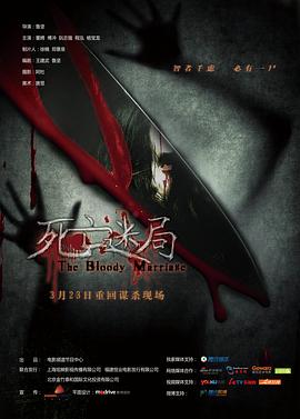 【直链】电影《死亡迷局（2012）》 - 1080P/720P高清HD下载