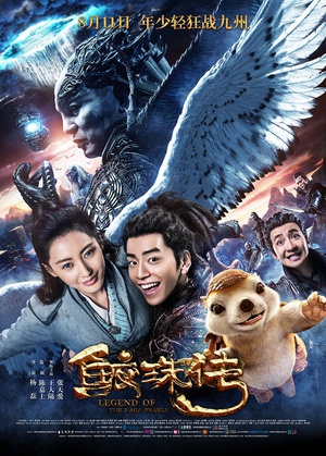 【直链】电影《鲛珠传（2017）》 - 1080P/720P高清HD下载