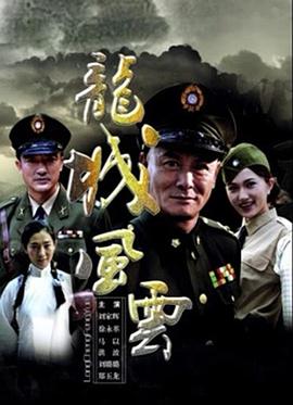 【直链】电影《龙城风云（2011）》 - 1080P/720P高清HD下载