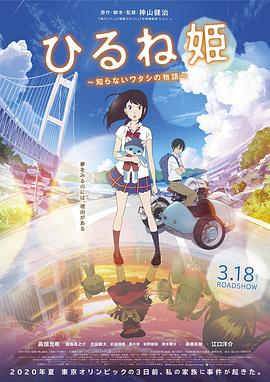 【直链】电影《午睡公主（2017）》 - 1080P/720P高清HD下载