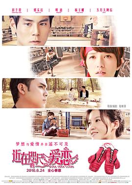 【直链】电影《近在咫尺的爱恋（2010）》 - 1080P/720P高清HD下载