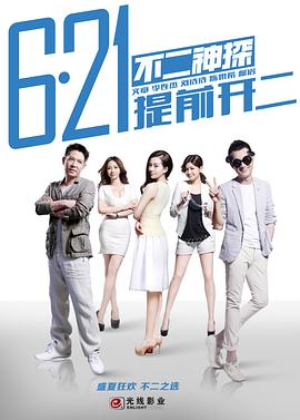 【直链】电影《不二神探（2013）》 - 1080P/720P高清HD下载