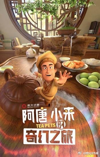 【直链】电影《阿唐奇遇（2017）》 - 1080P/720P高清HD下载