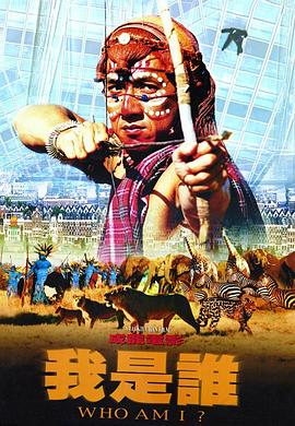 【直链】电影《我是谁（1998）》 - 1080P/720P高清HD下载