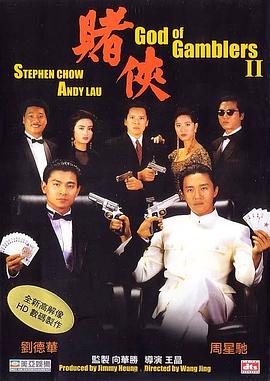 【直链】电影《赌侠（1990）》 - 1080P/720P高清HD下载