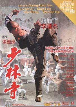 【直链】电影《少林寺（1982）》 - 1080P/720P高清HD下载