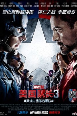 【直链】电影《美国队长3（2016）》 - 1080P/720P高清HD下载
