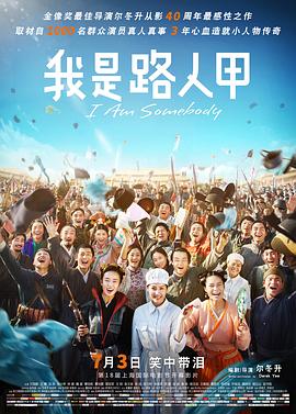 【直链】电影《我是路人甲（2015）》 - 1080P/720P高清HD下载