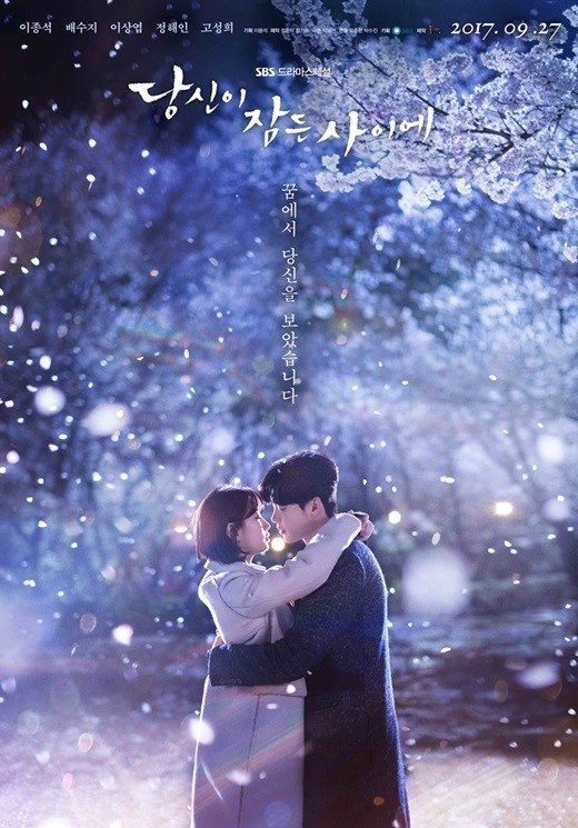 【直链】电视剧《当你沉睡时（2017）》 - 1080P/720P高清HD下载