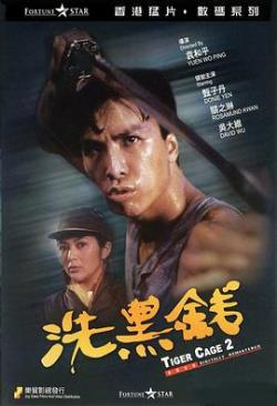 【直链】电影《洗黑钱（1990）》 - 1080P/720P高清HD下载