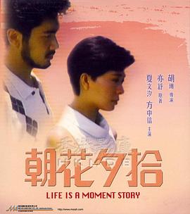 【直链】电影《朝花夕拾（1987）》 - 1080P/720P高清HD下载