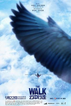 【直链】电影《云中行走（2015）》 - 1080P/720P高清HD下载