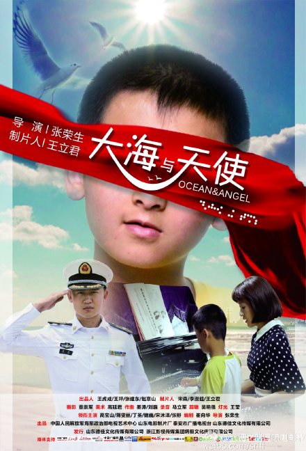 【直链】电影《大海与天使（2016）》 - 1080P/720P高清HD下载