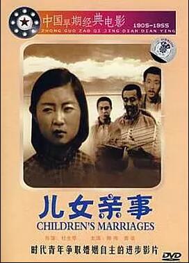 【直链】电影《儿女亲事（1950）》 - 1080P/720P高清HD下载