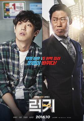 【直链】电影《幸运钥匙（2016）》 - 1080P/720P高清HD下载