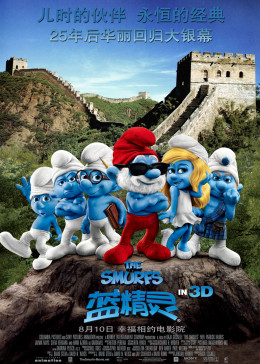 【直链】电影《蓝精灵（2011）》 - 1080P/720P高清HD下载