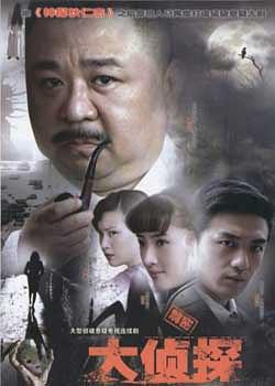 【直链】电影《大侦探（1998）》 - 1080P/720P高清HD下载