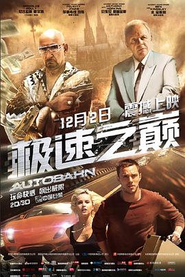 【直链】电影《极速之巅（2016）》 - 1080P/720P高清HD下载