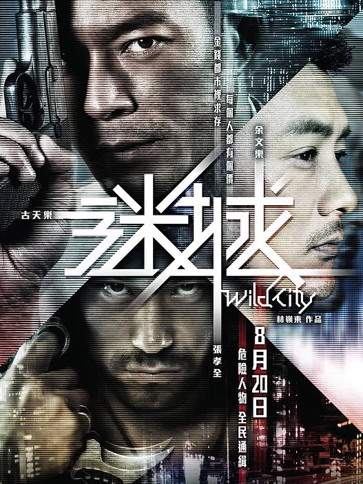 【直链】电影《谜城（2015）》 - 1080P/720P高清HD下载