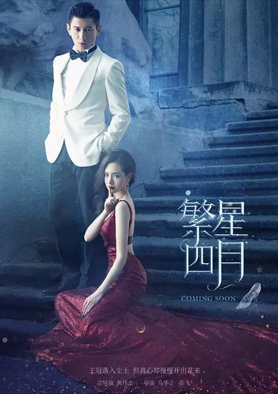 【直链】电视剧《繁星四月（2017）》 - 1080P/720P高清HD下载