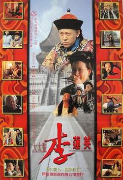 【直链】电影《大太监李莲英（1991）》 - 1080P/720P高清HD下载