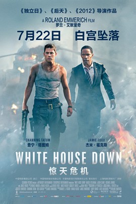 【直链】电影《惊天危机（2013）》 - 1080P/720P高清HD下载