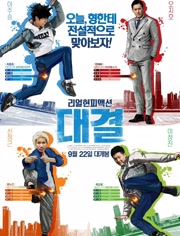 【直链】电影《对决（2016）》 - 1080P/720P高清HD下载