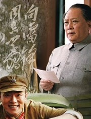 【直链】电影《雷锋的微笑（2013）》 - 1080P/720P高清HD下载