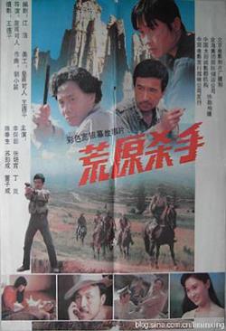 【直链】电影《荒原杀手（1988）》 - 1080P/720P高清HD下载