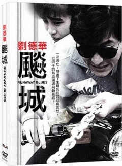 【直链】电影《飙城（1989）》 - 1080P/720P高清HD下载