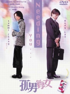【直链】电影《孤男寡女（2000）》 - 1080P/720P高清HD下载