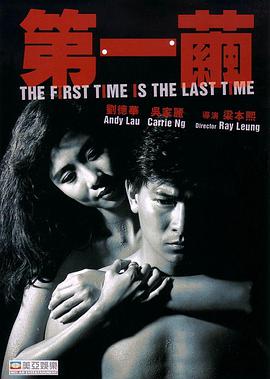 【直链】电影《第一茧（1989）》 - 1080P/720P高清HD下载