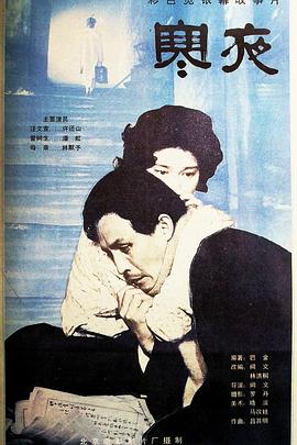 【直链】电影《寒夜（1984）》 - 1080P/720P高清HD下载