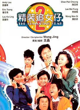 【直链】电影《精装追女仔之2（1988）》 - 1080P/720P高清HD下载