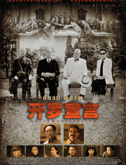 【直链】电影《开罗宣言（2015）》 - 1080P/720P高清HD下载