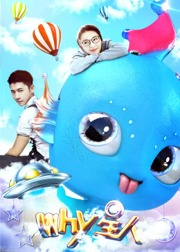 【直链】电影《Why星人（2017）》 - 1080P/720P高清HD下载