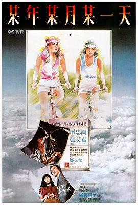 【直链】电影《旧梦不须记（1981）》 - 1080P/720P高清HD下载