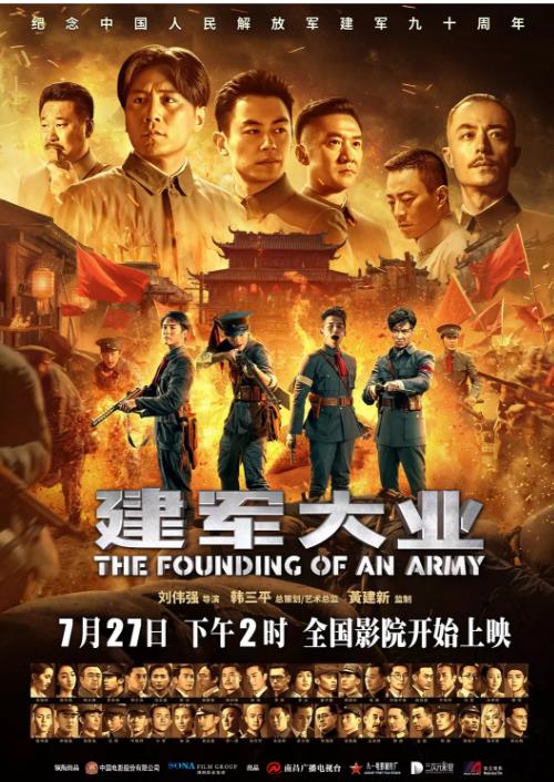 【直链】电影《建军大业（2017）》 - 1080P/720P高清HD下载