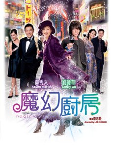 【直链】电影《魔幻厨房（2004）》 - 1080P/720P高清HD下载