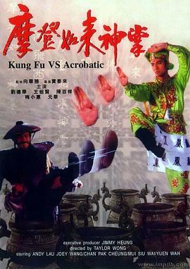 【直链】电影《摩登如来神掌（1980）》 - 1080P/720P高清HD下载
