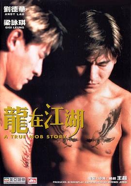 【直链】电影《龙在江湖（1998）》 - 1080P/720P高清HD下载